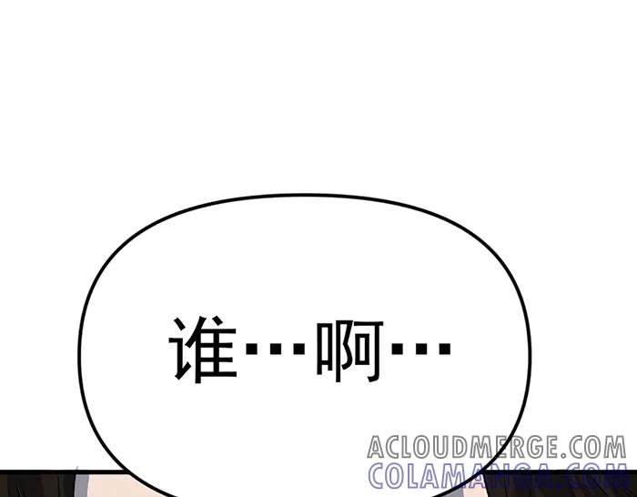 《疯颜档案》第18话 夜谈 第41页