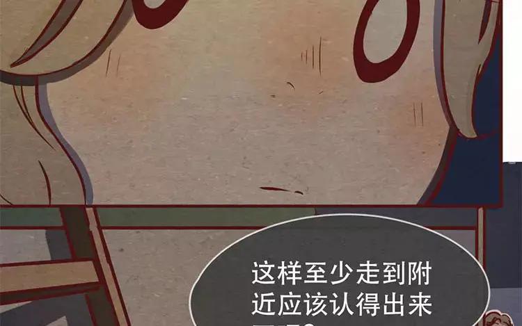 《混沌日报》第十七话 父亲的爱 第99页