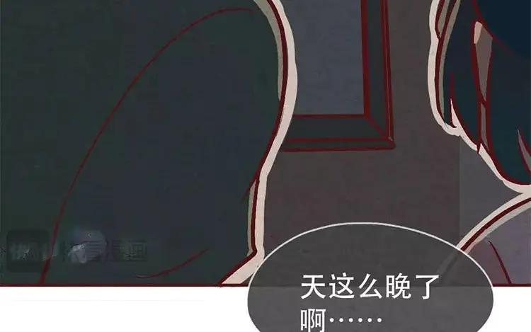 《混沌日报》第十七话 父亲的爱 第118页