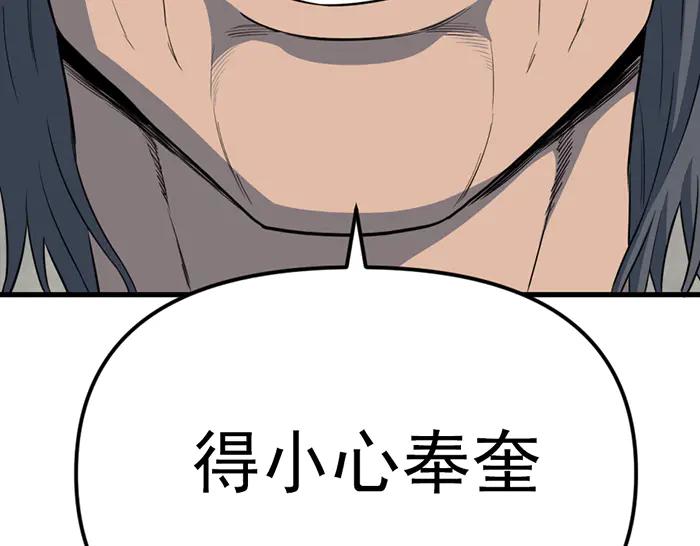 《疯颜档案》第18话 夜谈 第3页