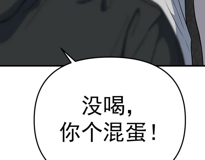 《疯颜档案》第18话 夜谈 第127页