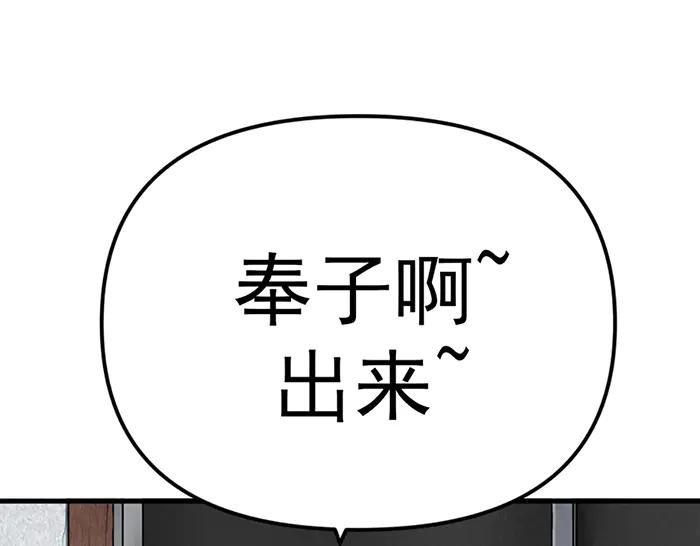 《疯颜档案》第18话 夜谈 第44页