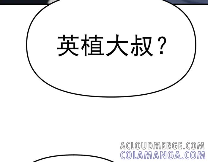 《疯颜档案》第18话 夜谈 第113页