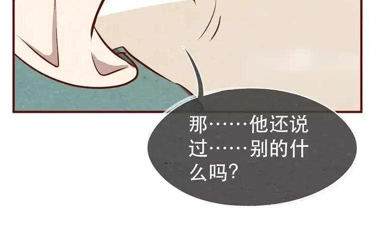 《混沌日报》第十七话 父亲的爱 第12页