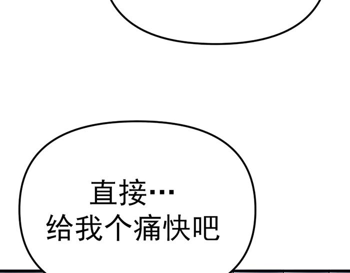 《疯颜档案》第18话 夜谈 第83页