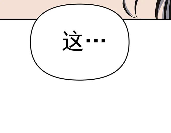 《疯颜档案》第18话 夜谈 第43页
