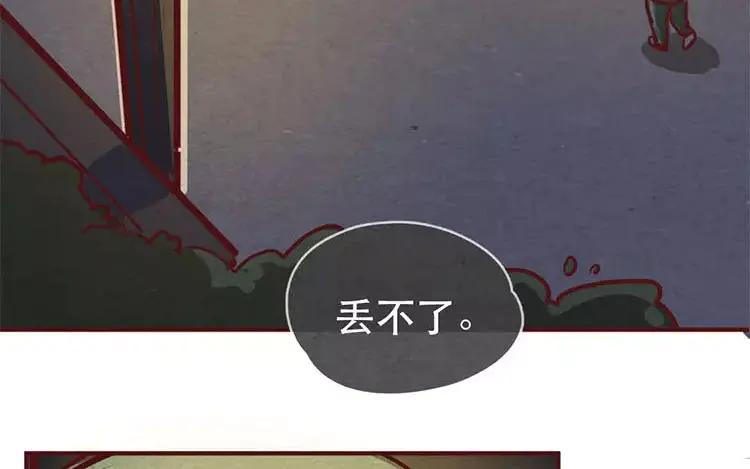 《混沌日报》第十七话 父亲的爱 第108页