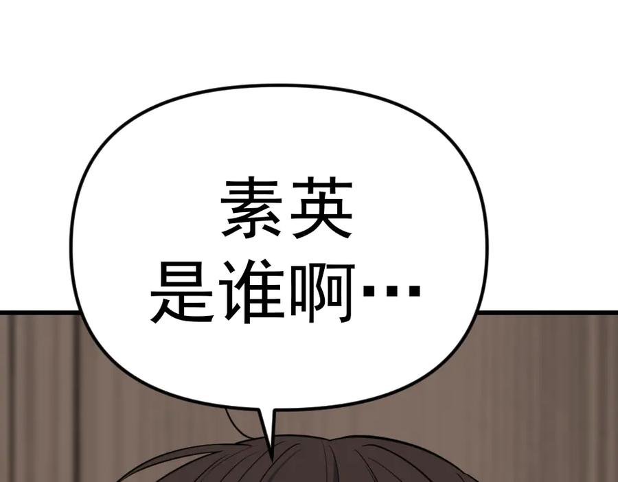 《疯颜档案》第18话 夜谈 第55页