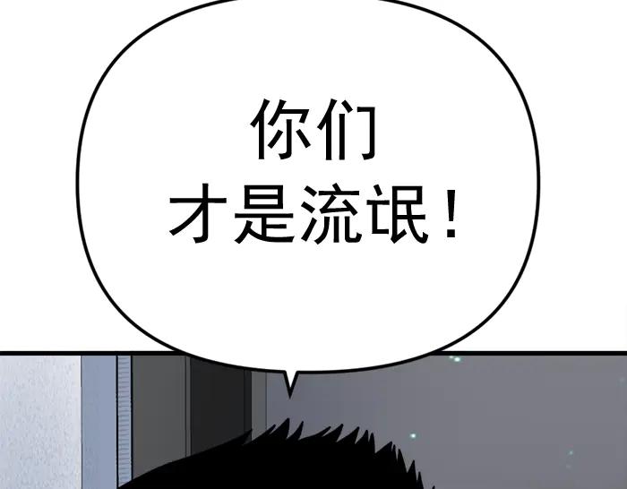 《疯颜档案》第19话 流氓刑警 第68页