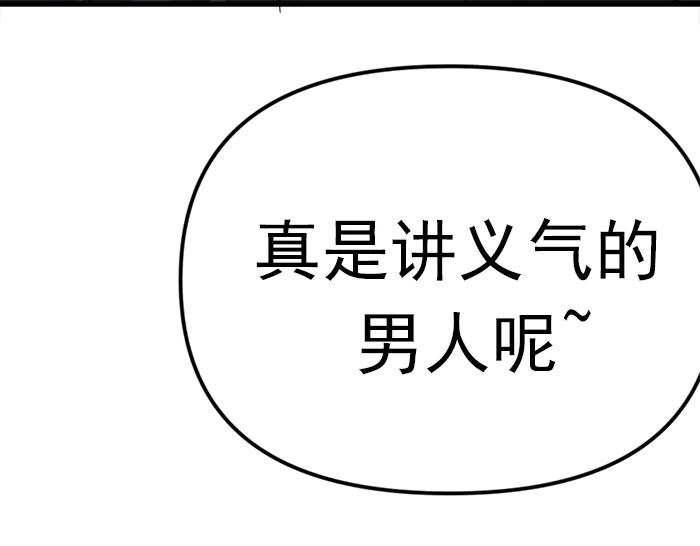 《疯颜档案》第19话 流氓刑警 第214页