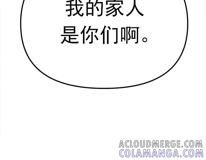 《疯颜档案》第19话 流氓刑警 第209页