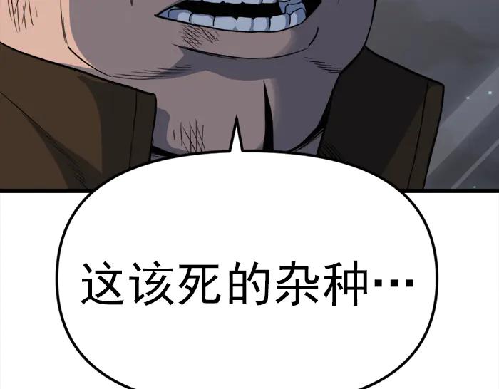 《疯颜档案》第19话 流氓刑警 第223页