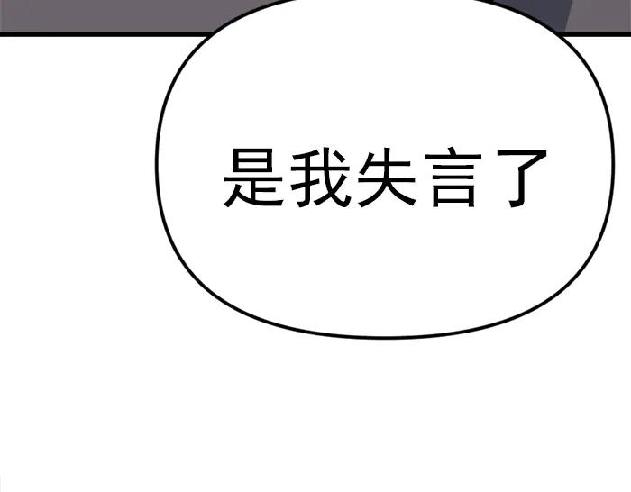 《疯颜档案》第19话 流氓刑警 第191页