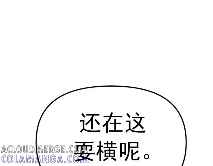 《疯颜档案》第19话 流氓刑警 第225页