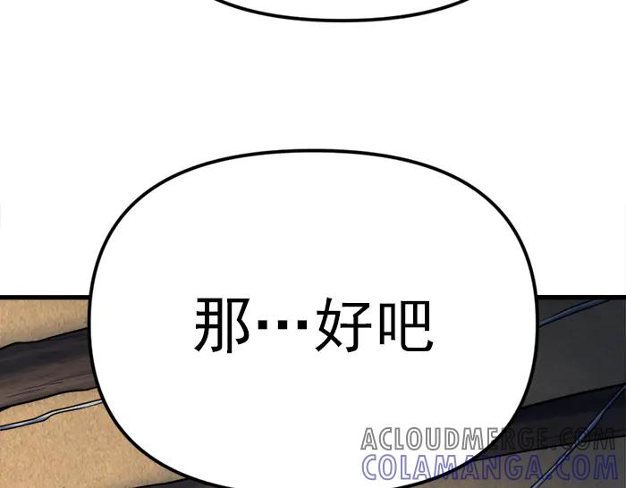 《疯颜档案》第19话 流氓刑警 第45页
