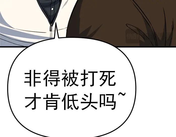 《疯颜档案》第19话 流氓刑警 第119页