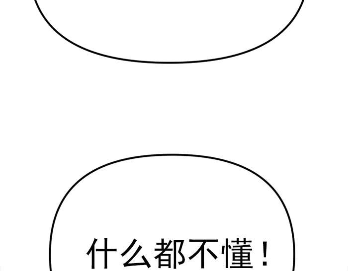 《疯颜档案》第19话 流氓刑警 第42页