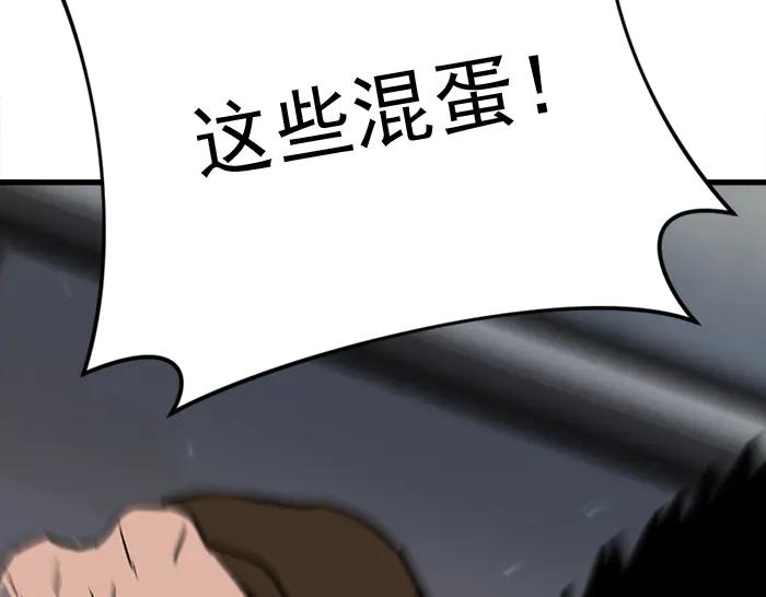《疯颜档案》第19话 流氓刑警 第56页