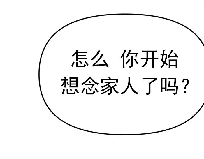 《疯颜档案》第19话 流氓刑警 第188页