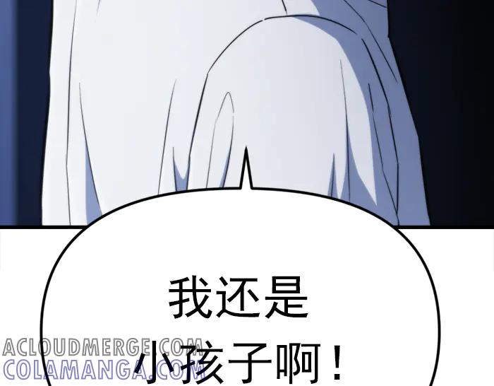 《疯颜档案》第19话 流氓刑警 第41页