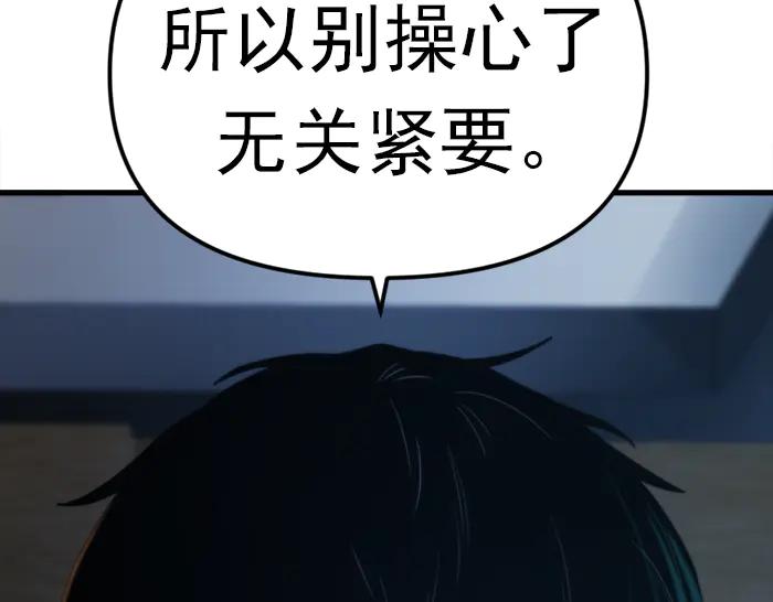 《疯颜档案》第19话 流氓刑警 第206页