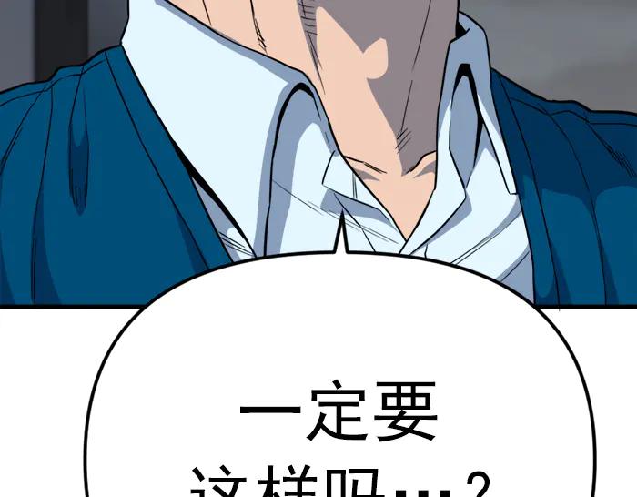 《疯颜档案》第19话 流氓刑警 第234页