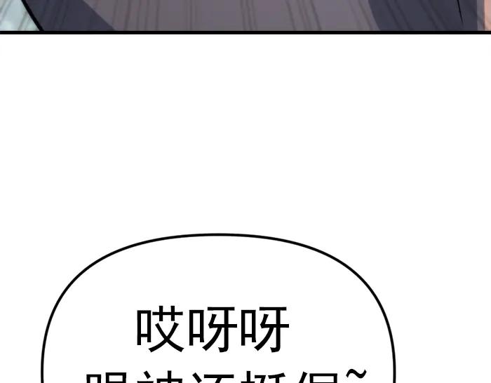 《疯颜档案》第19话 流氓刑警 第116页