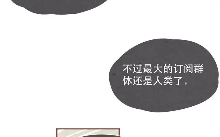 《混沌日报》第十八话 记者不好当 第60页
