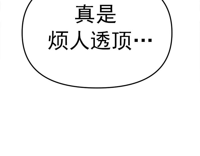 《疯颜档案》第19话 流氓刑警 第243页