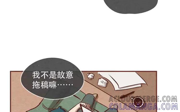 《混沌日报》第十八话 记者不好当 第4页
