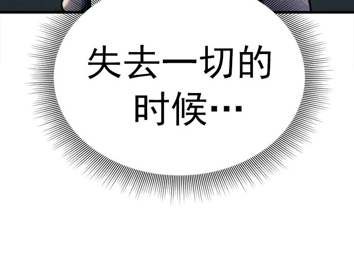 《疯颜档案》第19话 流氓刑警 第144页