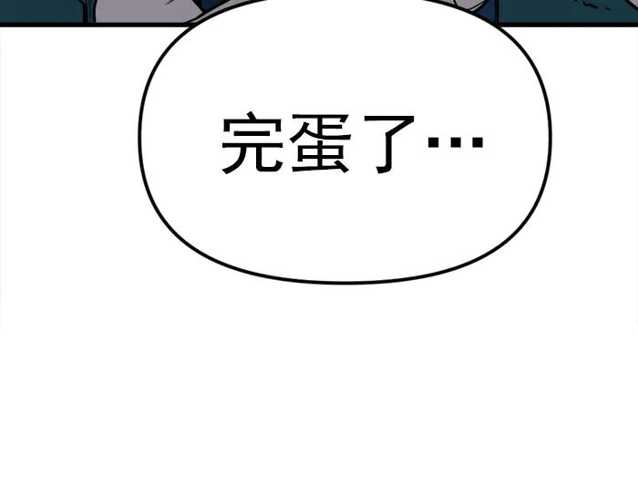 《疯颜档案》第19话 流氓刑警 第148页