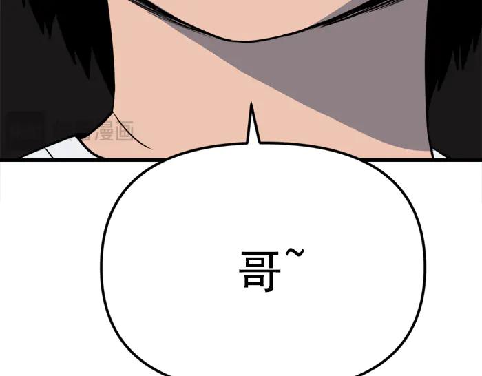 《疯颜档案》第19话 流氓刑警 第44页
