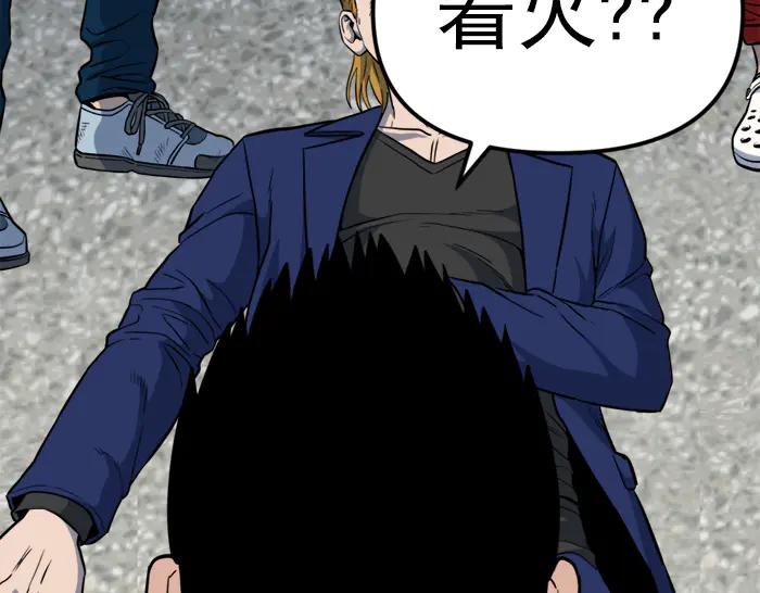 《疯颜档案》第19话 流氓刑警 第248页