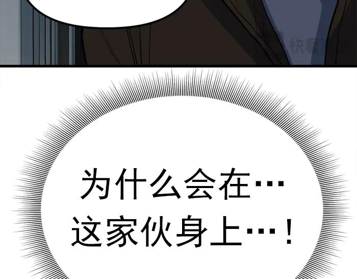 《疯颜档案》第19话 流氓刑警 第159页