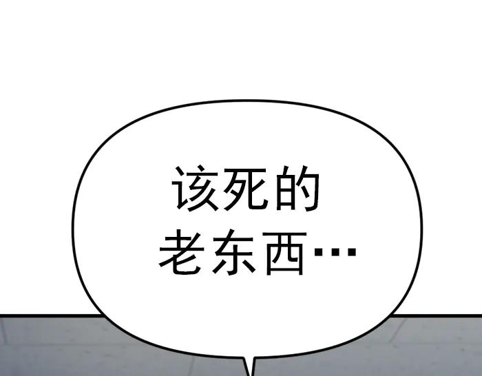 《疯颜档案》第19话 流氓刑警 第240页