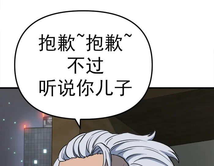 《疯颜档案》第19话 流氓刑警 第192页