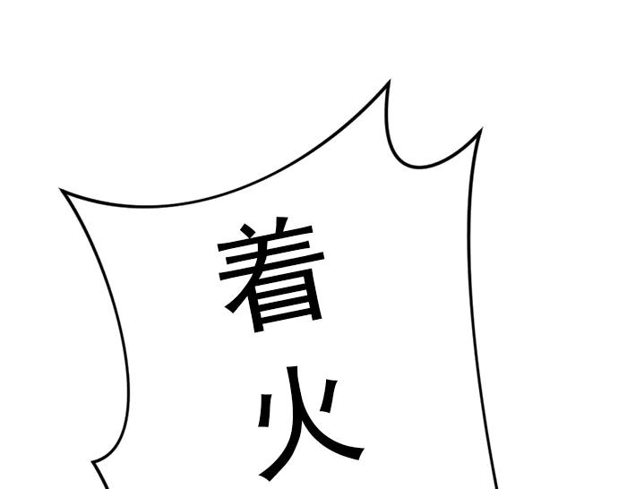 《疯颜档案》第19话 流氓刑警 第244页