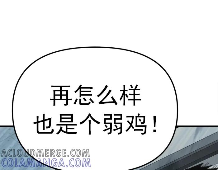 《疯颜档案》第19话 流氓刑警 第101页