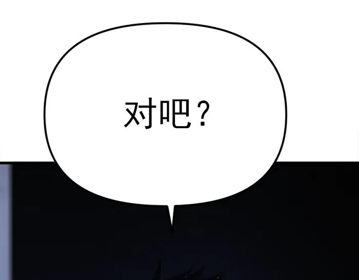 《疯颜档案》第19话 流氓刑警 第38页