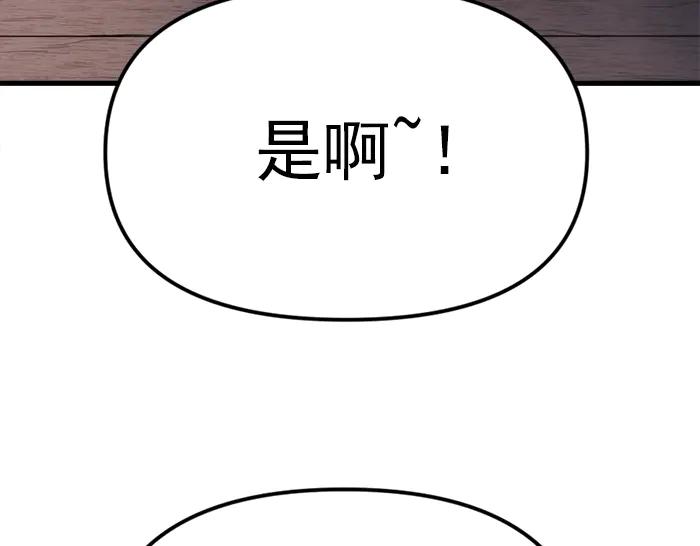 《疯颜档案》第19话 流氓刑警 第10页