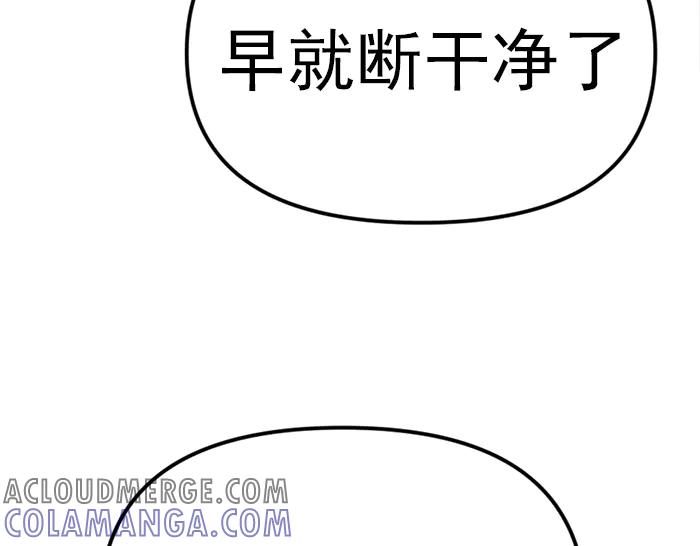 《疯颜档案》第19话 流氓刑警 第205页