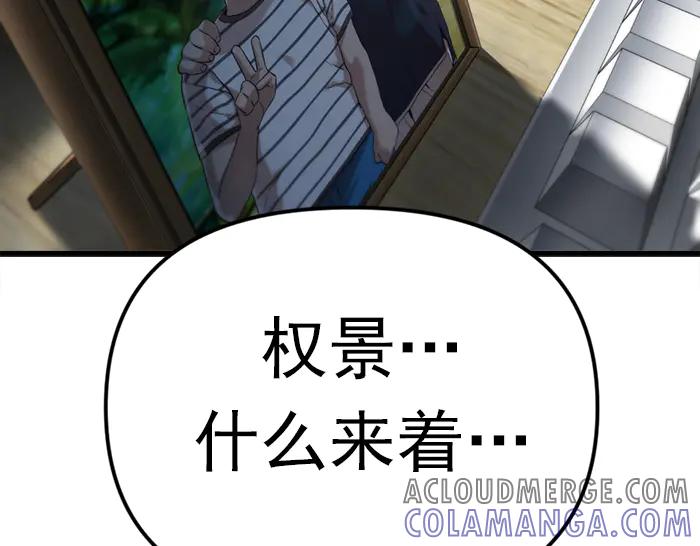 《疯颜档案》第19话 流氓刑警 第197页