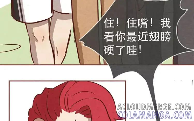 《混沌日报》第十八话 记者不好当 第28页