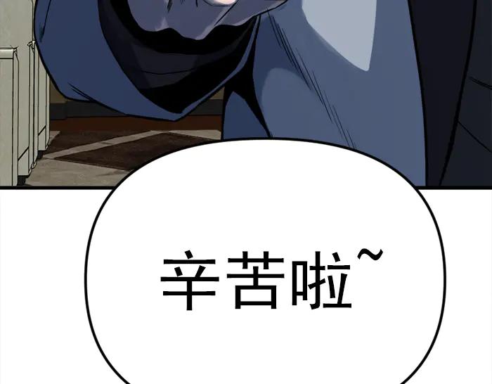 《疯颜档案》第19话 流氓刑警 第180页