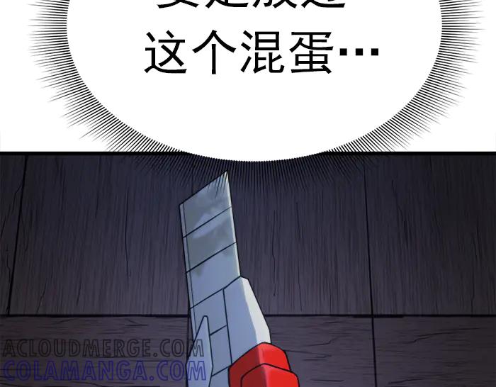 《疯颜档案》第19话 流氓刑警 第21页