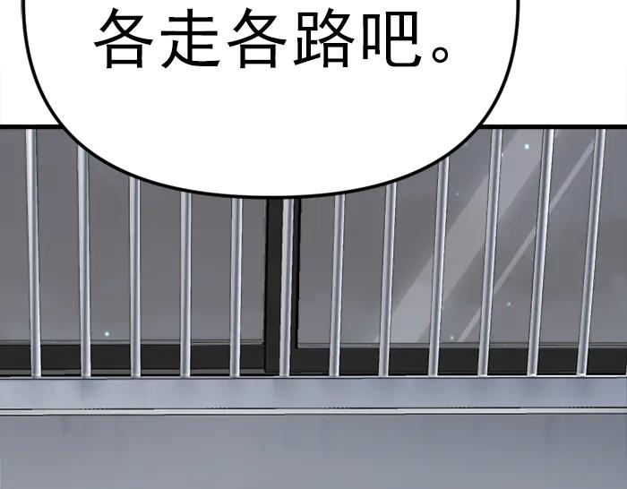 《疯颜档案》第19话 流氓刑警 第108页
