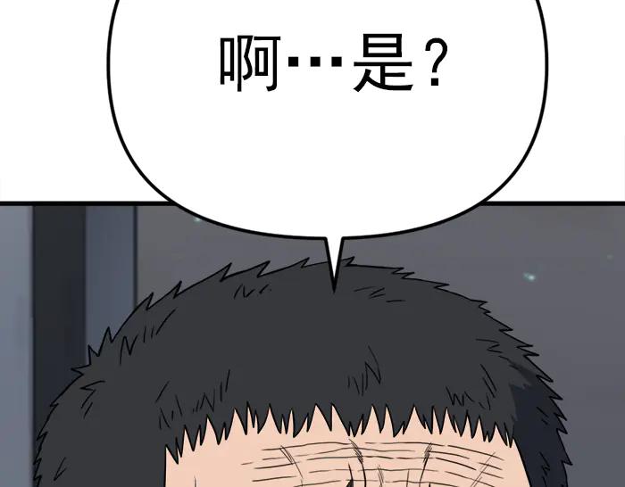 《疯颜档案》第19话 流氓刑警 第232页