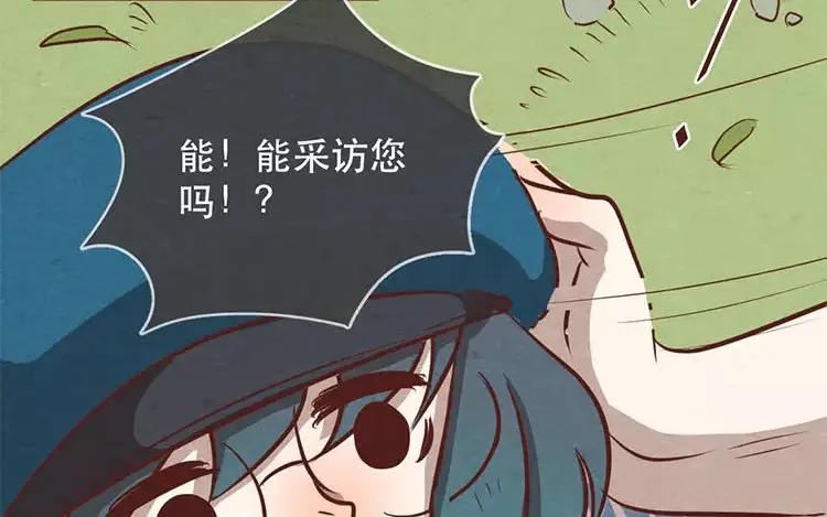 《混沌日报》第十八话 记者不好当 第54页
