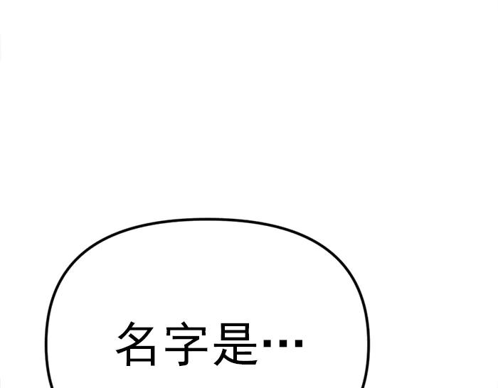 《疯颜档案》第19话 流氓刑警 第195页